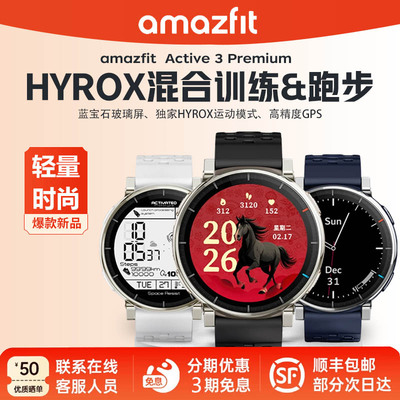 AMAZFIT华米Active 3 香槟银 Hyrox混合训练跑步智能运动手表 定位心率血氧男女款士成人学生新款172