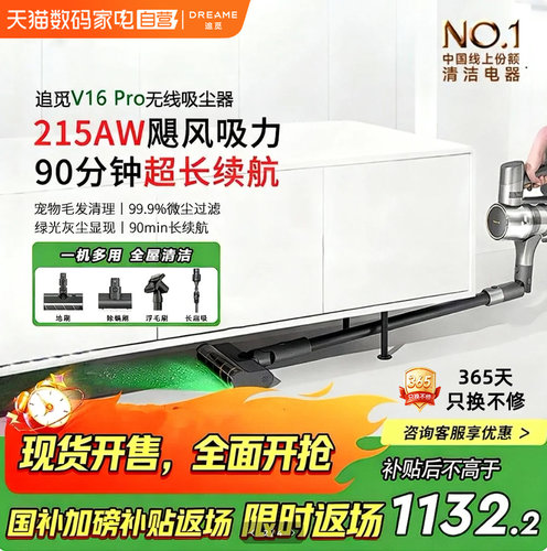 追觅s50pro扫地机器人