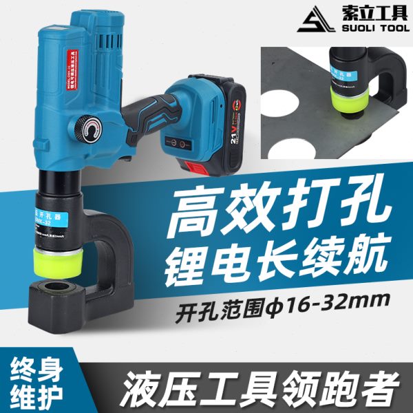 充电桥架打孔器DMK-32数显电动铁皮开孔16-32mm便携式锂电开孔器