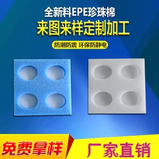 全新料epe珍珠棉板异形加工泡沫板 防震板绵垫型填充尺寸定制 包邮