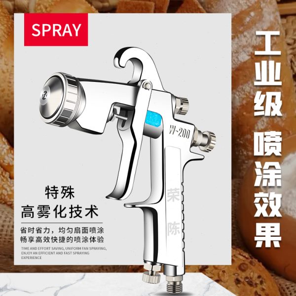荣陈W-200手动食品喷枪模具脱模油/糕点/面包喷点螺旋嘴喷漆枪