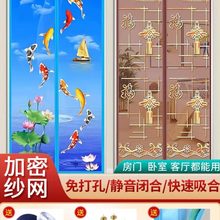 防蚊门帘魔术贴家用高端磁性高档自吸纱门夏季卧室磁铁对开纱窗帘