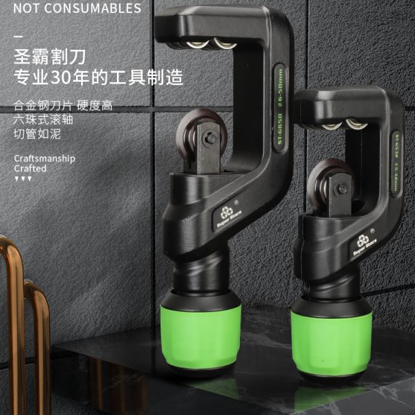 大圣圣霸管子割刀切管器旋转式不锈钢管手动铜管割管刀割管器切刀