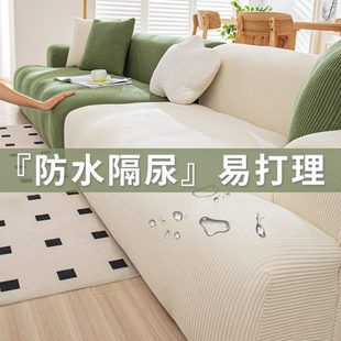 防滑沙发盖布 沙发套罩罩一体式 灯芯绒四季 通用全包加厚防水