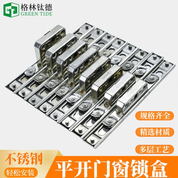 通用型断桥铝平开窗不锈钢锁盒金刚网纱窗双向传动锁块无基座锁芯