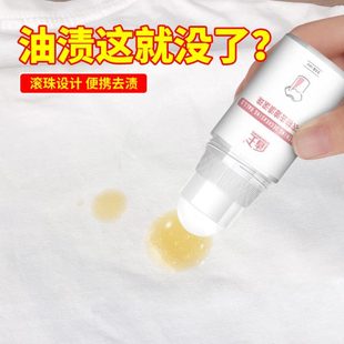 免洗干洗剂除渍去油渍顽固清洗 油污清洁剂滚油珠衣物斑去污便携式