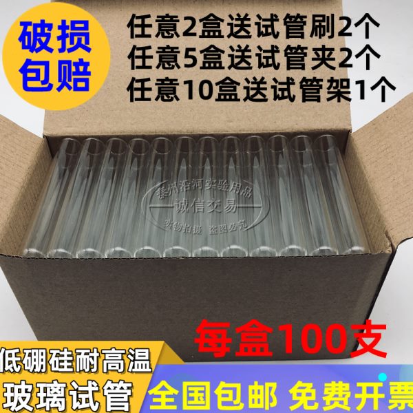 多用圆底低硼硅玻璃试管平口试管30/25/20/18/15/12/10*100/150mm