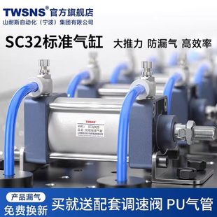 WPUNSmm台套山SC6耐斯气管配件缸气缸支架带氣ST成标准调速阀径32