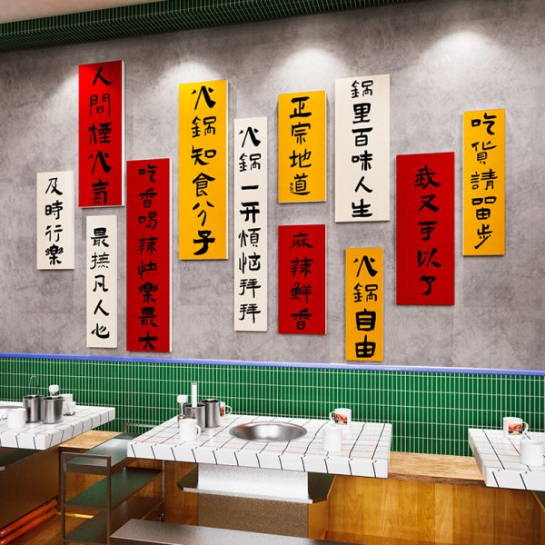 火锅店墙面装饰挂件壁画复古网红串串市井餐饮工业风怀旧创意贴纸