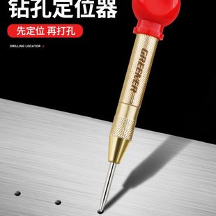 绿林自动中心冲高硬度钻孔定位打孔定点器中心打眼定位洋冲子钻头
