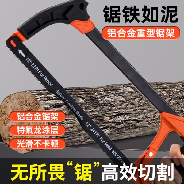 钢锯手锯弓手工锯条锯铁神器金属锯子锯木切割刚锯架家用小型手持
