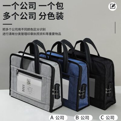 营业执照收纳袋资料印章公司公章办公便携包带密码锁文件收纳盒包