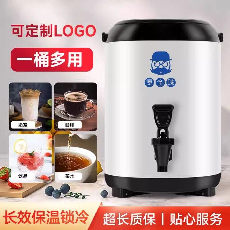 茶桶奶茶店奶茶保温桶商用保温桶奶茶桶不锈钢保冷热饮料桶开水桶
