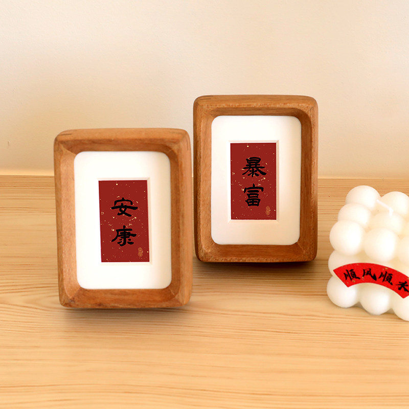 平安喜乐书法文字摆台小巧精致好兆头乔迁喜庆画框玄关入户门摆件