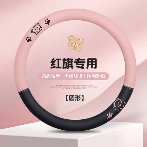 专用于红旗H5/HS5/HS3/ EMQ5/HS7/H9/H6/EH7四季通用汽车方向盘套