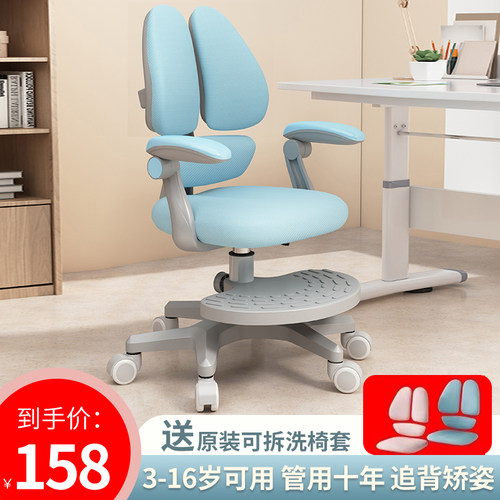 儿童学习椅中小学生矫姿动态追背家用矫正坐姿办公椅子可升降调节