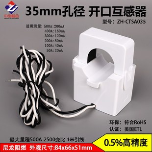 中创智合高精度精美开口电流互感器 5/10/16/24/35mm孔径互感器
