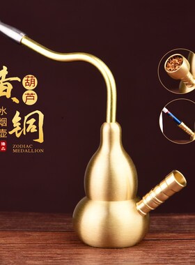 黄铜葫芦水烟壶两用型便携式水烟斗旱烟水烟袋烟嘴过滤器带水新式