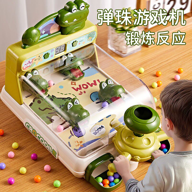 儿童打弹珠闯关游戏机益智电动玩具男孩3到6岁以上男童孩子专注力