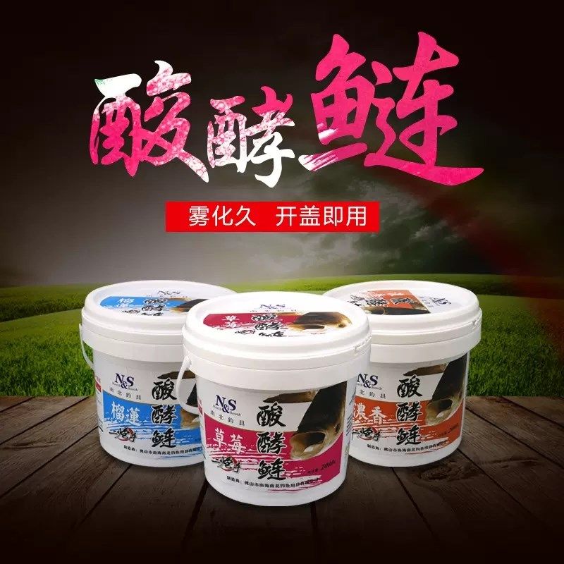 南北鱼饵桶装酸酵鲢2KG湿饵浮钓鲢鳙饵大头料花白鲢胖头成品饵料