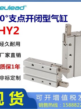 纽立得Pneulead气爪180开闭型气缸CHY2-10D-CHY2-16D-20D-25D-32D