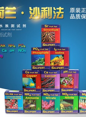 海水小丑鱼缸软体珊瑚沙利法测试剂钙PO4镁KH氨NO3 NO2铜Cu锶PH