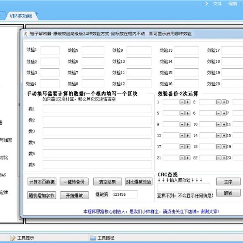 锤子解密器电梯卡门禁卡延期修改读写器ICID卡复制滚动码破解软件