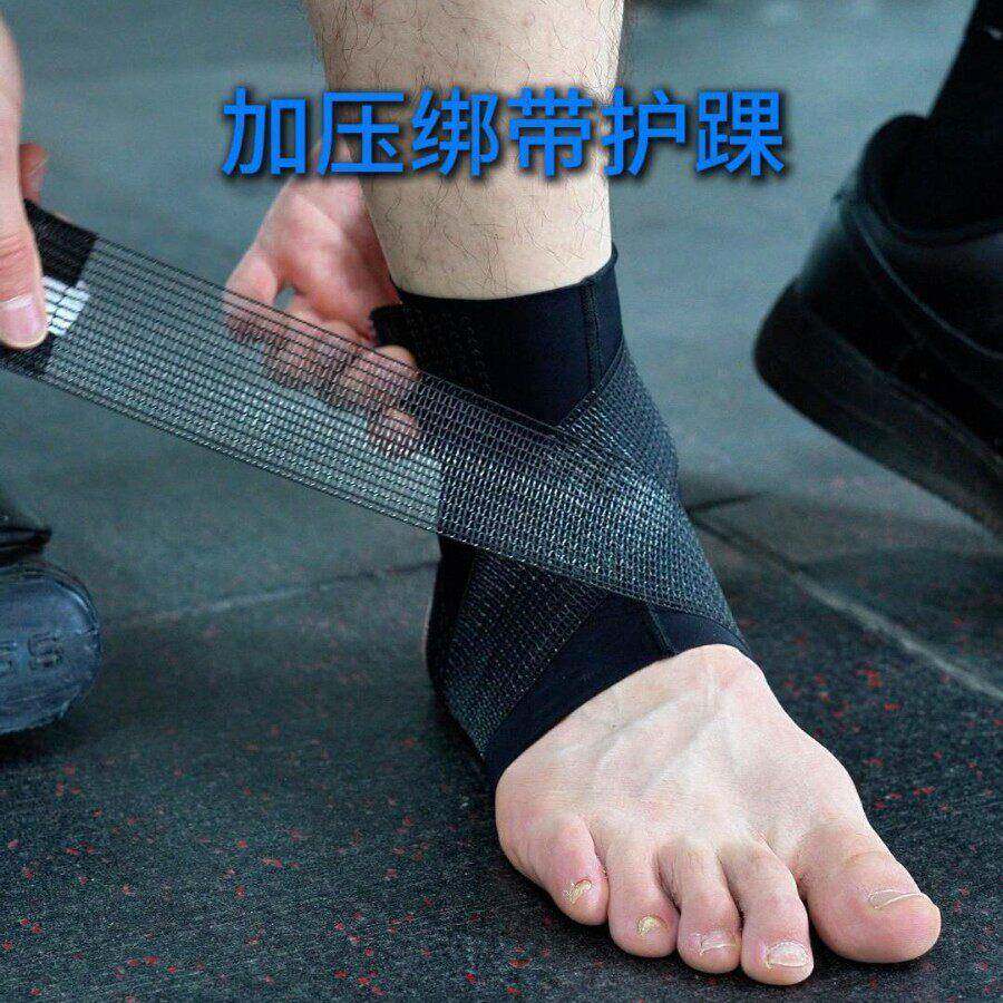 护踝防崴脚护脚踝套护具扭伤关节护腕脚腕绑带运动篮球夏季薄款裸