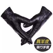 单皮冬季 山羊皮男士 薄款 加绒保暖开车骑行真皮手套男女士通多件套