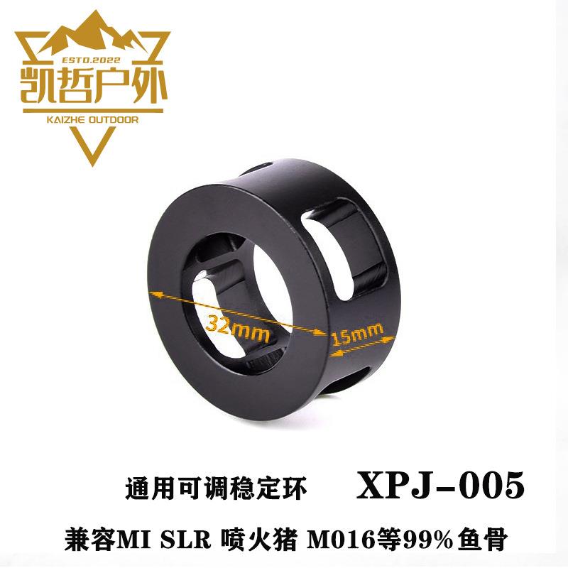 M016前稳定环 锦明8代9代mk18 精击SLR喷火猪mi金属通用万能固定