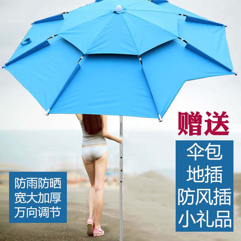 钓鱼伞大钓伞万向加厚防晒防雨双层垂钓渔具三折叠雨伞户外遮阳伞