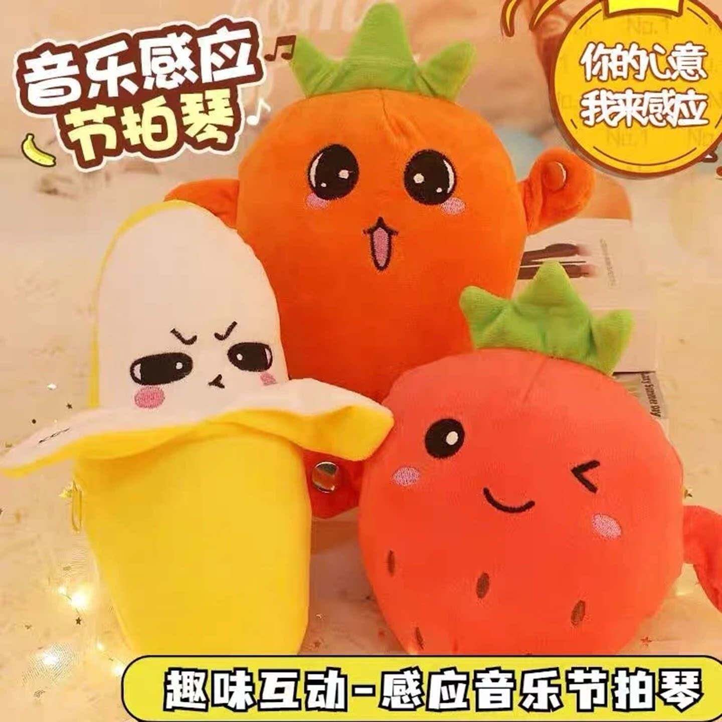 芸菲汇人体感应节拍音乐琴器香蕉亲子互动毛绒公仔会唱歌趣味玩偶
