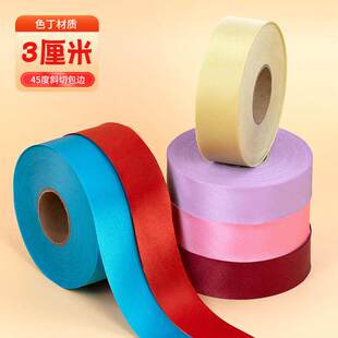 旗袍包边条宽斜裁色丁滚边条衣服服装镶边带丝绸织带缎面辅料