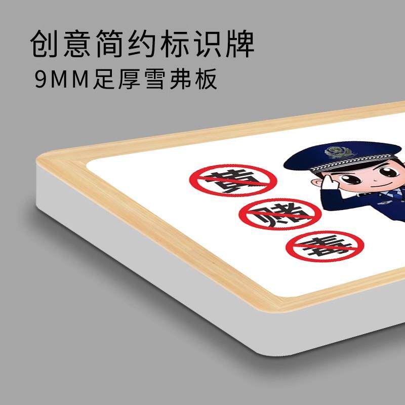 酒店禁止黄赌毒标识标牌棋牌室门牌休闲娱乐严禁拒绝赌博警示牌宾