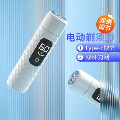 剃须刀电动男士迷你旅行便携式2025新款刮胡刀修剪器剪刀刮胡须刀