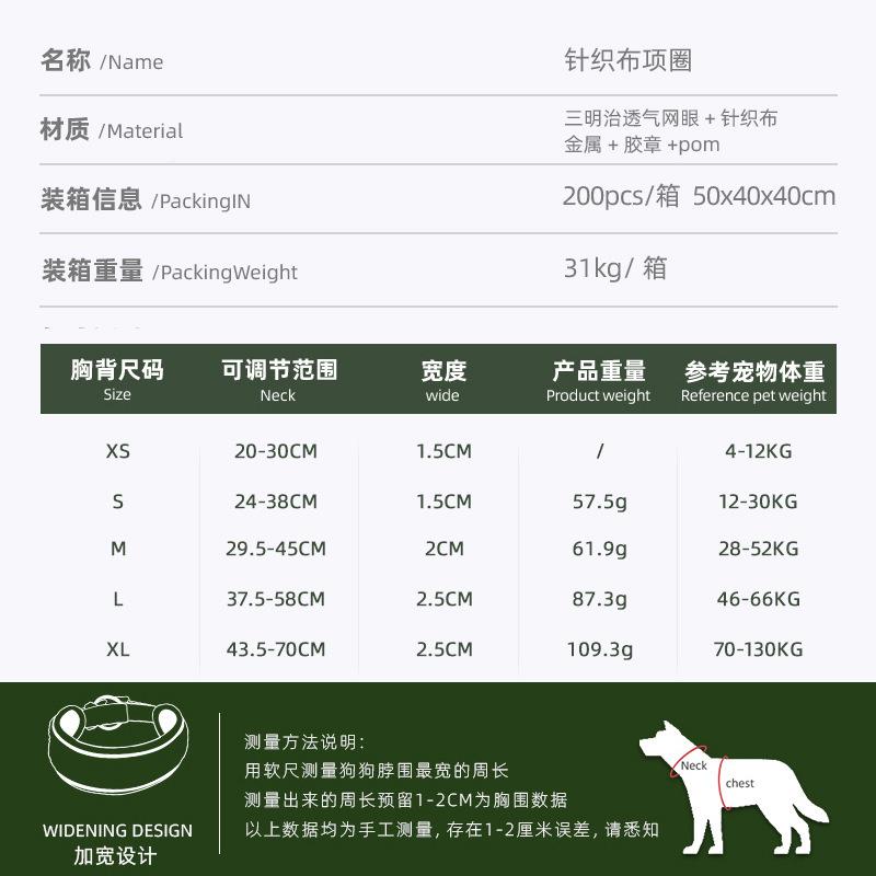夏季新针织布透气舒适宠物款项中狗小型犬脖圈狗狗圈牵UZZ引绳