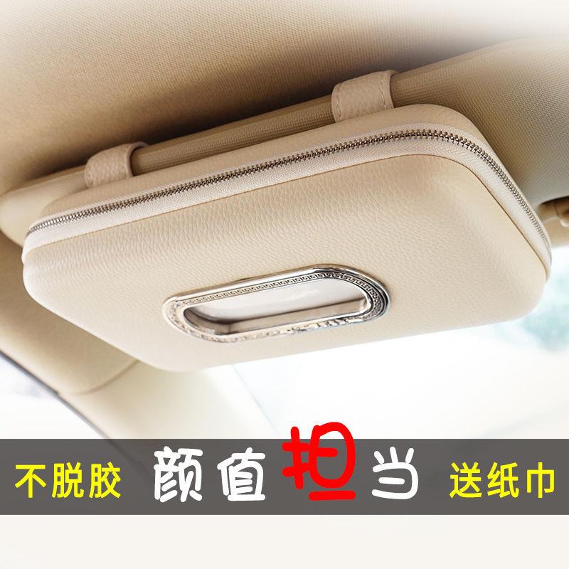 【送两包纸巾】车载纸巾盒挂式汽车抽纸盒车用椅背创意车载纸巾盒