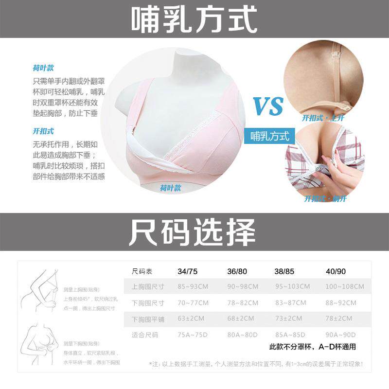 哺乳文胸孕妇内衣内裤内衣裤套装全棉怀孕期喂奶孕妇装春装