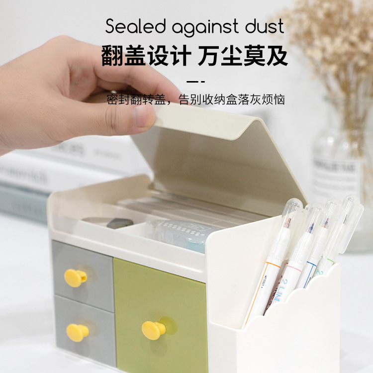 带笔座插可放置化妆品小物件收纳桌面收纳盒学生抽屉式整理柜5015