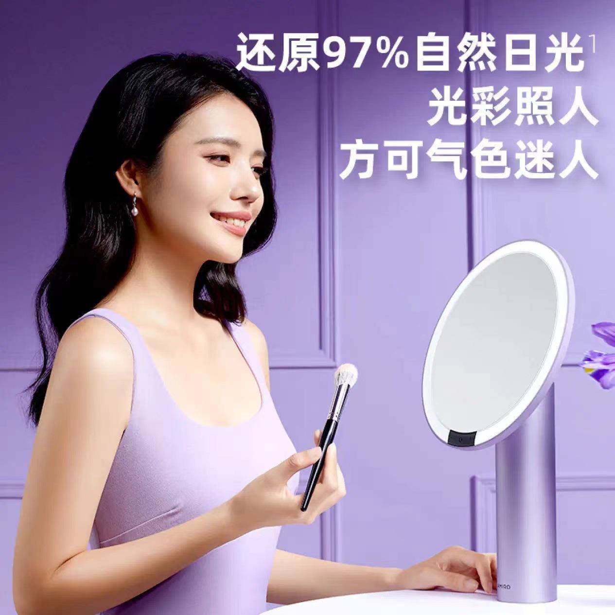 AMIRO觅光化妆镜桌面梳妆镜O2智能补光美妆镜 暮山紫爱意信使礼盒
