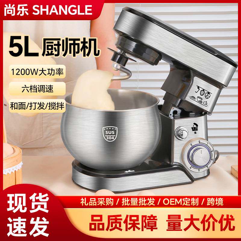 KJ多功能厨师机家用不锈钢商用小型和面机全自动揉面台式打蛋器