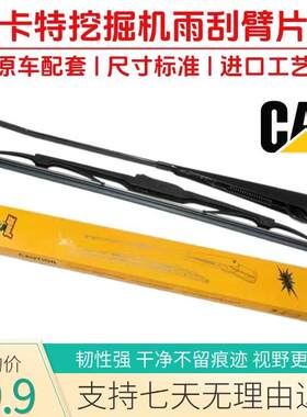 怪手卡特E312 313 320D 323 325 329 330 336D2 GC雨刮片臂雨刷器