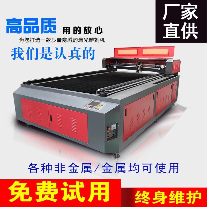 1325大型激光雕刻机全自动非金属广告亚克力木板切割机器混切裁床