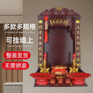 家用爷壁挂式佛龛观音菩萨供柜妈祖供台关公神像贡桌司命神龛