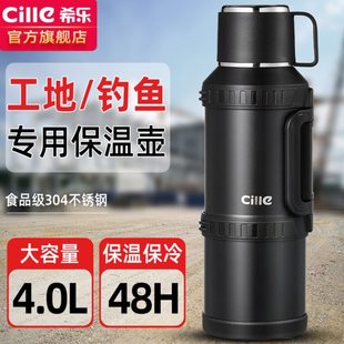 大容量冬季 希乐保温杯男款 暖水瓶车载保温壶家用便携户外旅行水壶