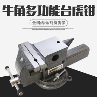 12寸 沪鼎全钢牛角台虎钳铸钢工业级重型牛角台钳多功能维修家用6