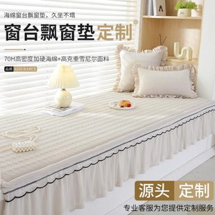 飘窗垫窗台垫四季 饰阳台垫子防滑海绵坐垫定制 通用2024新款 卧室装