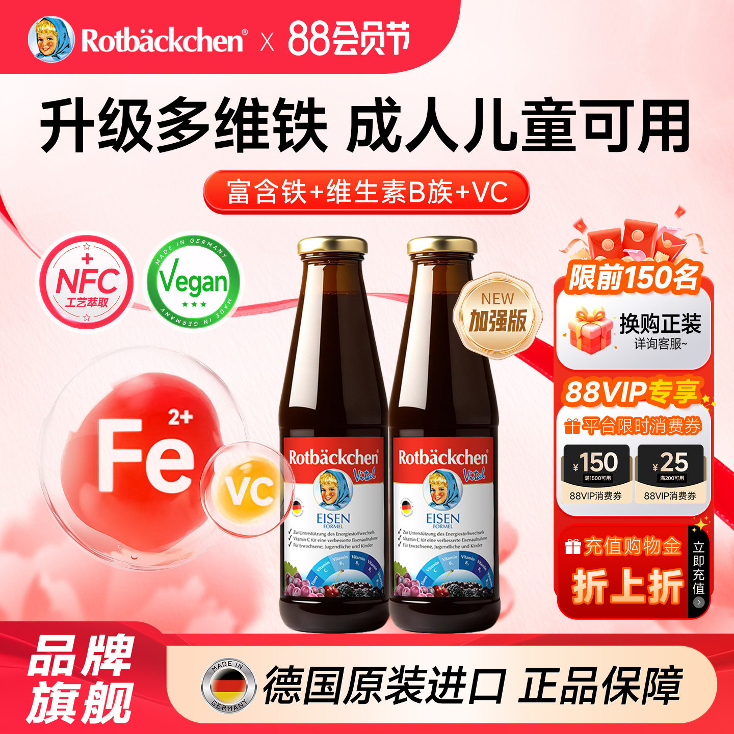 德国小红脸多维铁液体铁口服液气血成人女性孕期哺乳期产后铁剂