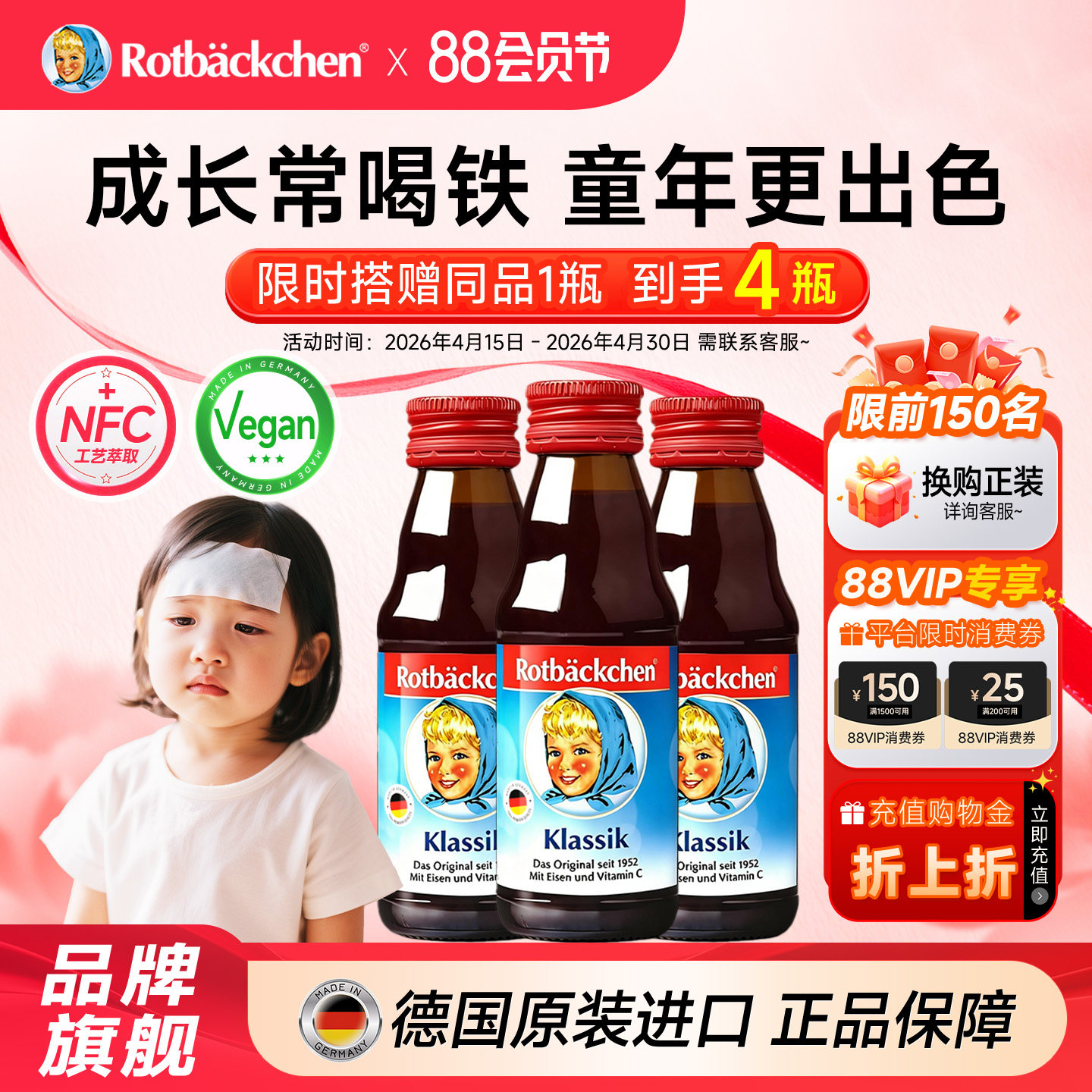 德国小红脸儿童液体铁剂口服液宝宝婴幼儿青少年含铁营养补充剂