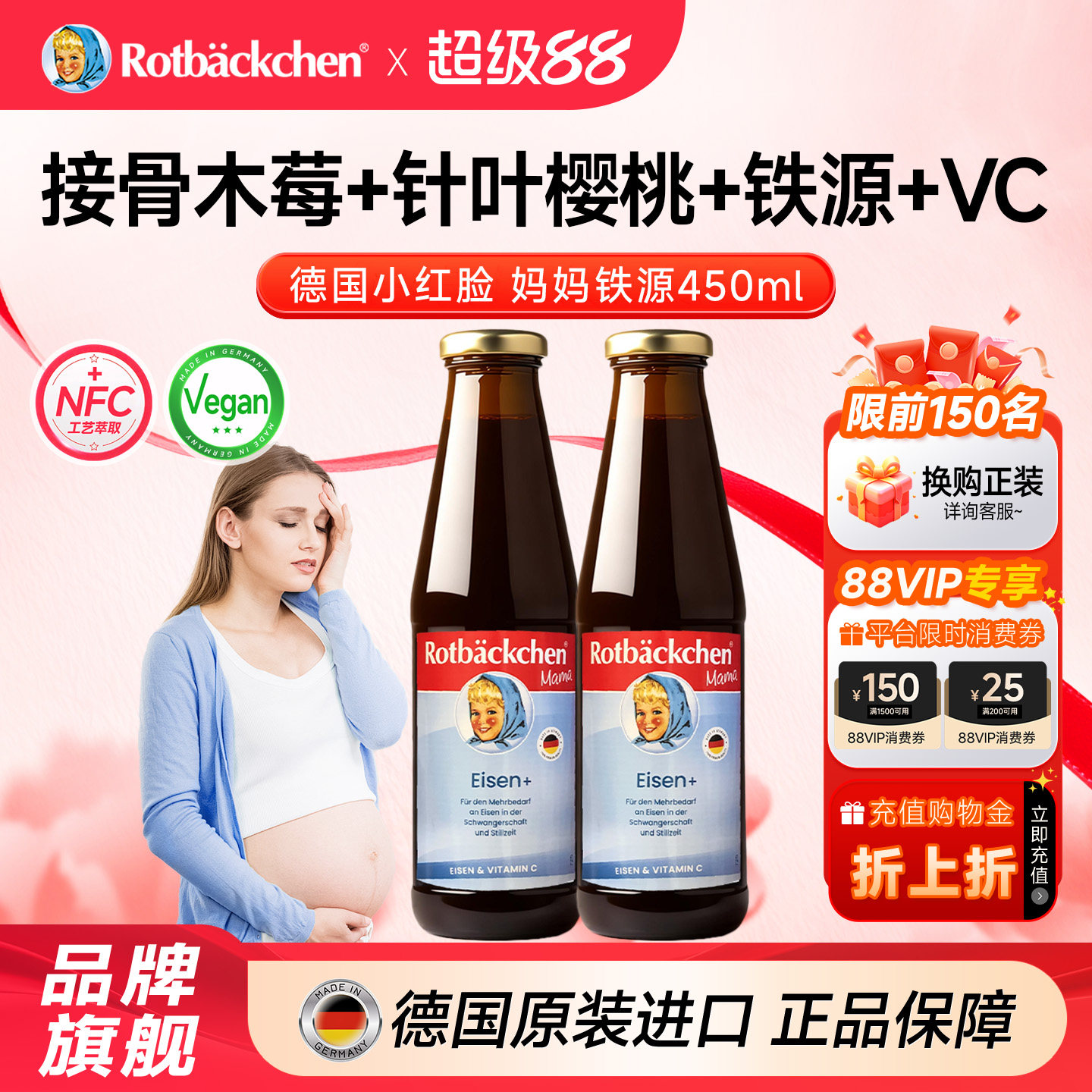 德国小红脸妈妈铁元女性缺铁气血口服液成人女性孕哺乳期产后铁剂